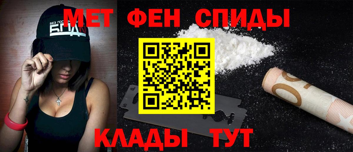Сосновый Бор  АМФЕТАМИН 97%  Вход с VPN 