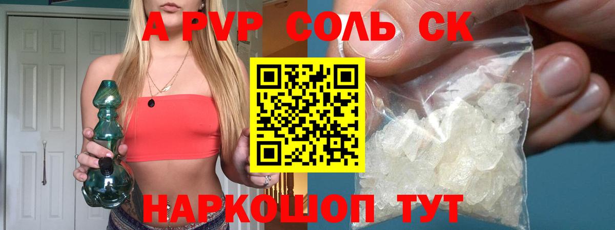 А ПВП крисы CK Сосновый Бор