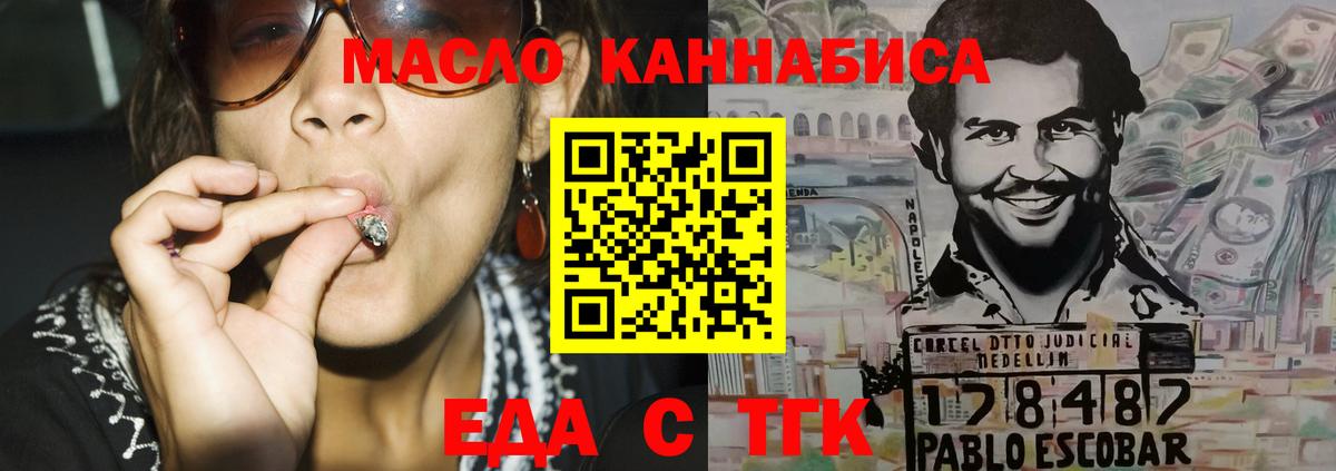 Cannafood марихуана Сосновый Бор