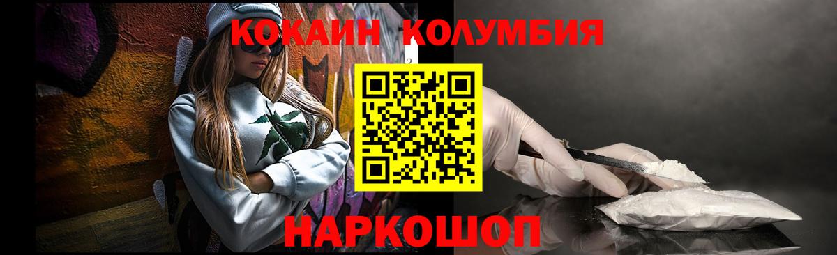 Кокаин Fish Scale  где купить наркотик  COCAIN Колумбийский  COCAIN  Сосновый Бор  Вход с VPN 