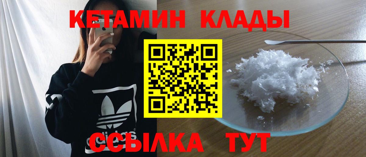 Сосновый Бор  КЕТАМИН ketamine  КЕТАМИН ketamine  Вход с VPN 