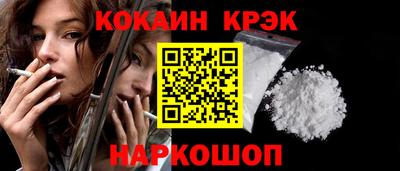 кокаин премиум Партизанск