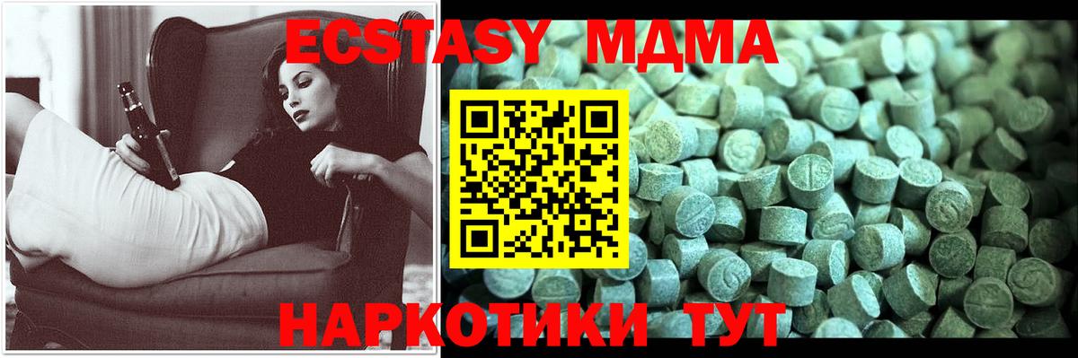 Сосновый Бор  МДМА crystal  MDMA VHQ  Вход с VPN 