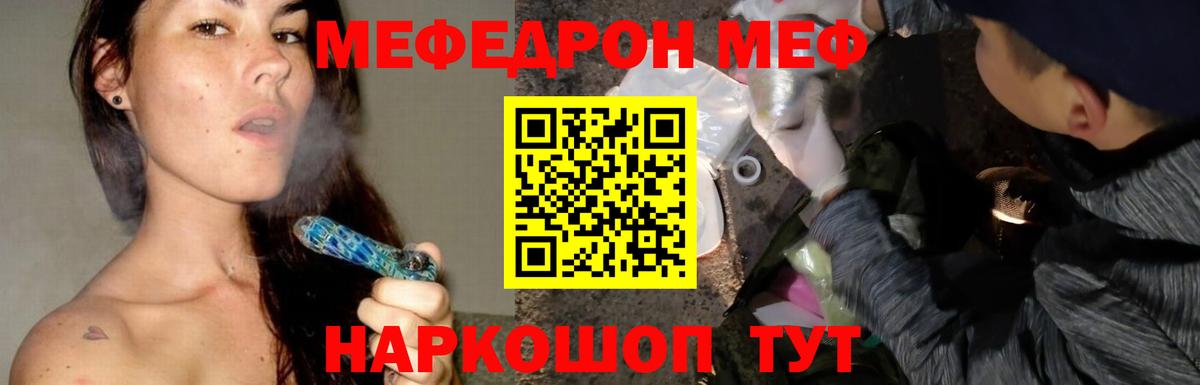 Мефедрон  Сосновый Бор