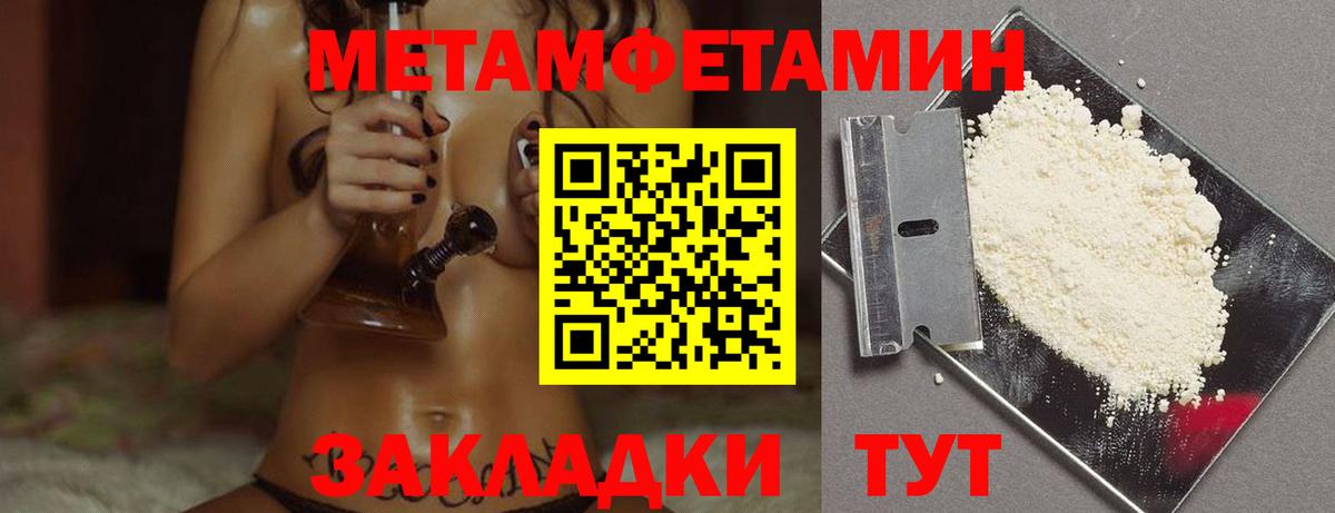 МЕТАМФЕТАМИН витя  Вход с VPN  Метамфетамин  Сосновый Бор  МЕТАМФЕТАМИН витя 