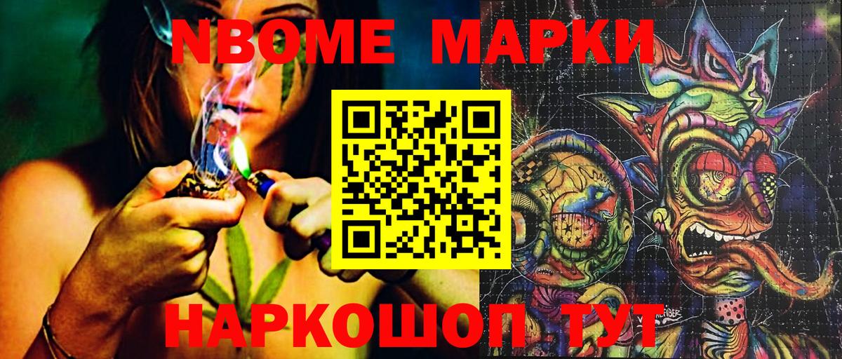 Наркотические марки 1500мкг  Наркотические марки  Сосновый Бор  Вход с VPN  Наркотические марки 1500мкг 
