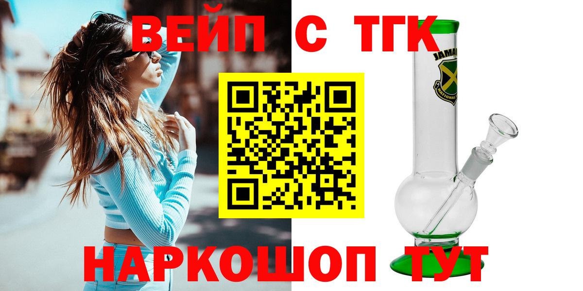 Сосновый Бор  Дистиллят ТГК вейп с тгк  Вход с VPN  mega как зайти  ТГК концентрат  купить закладку 