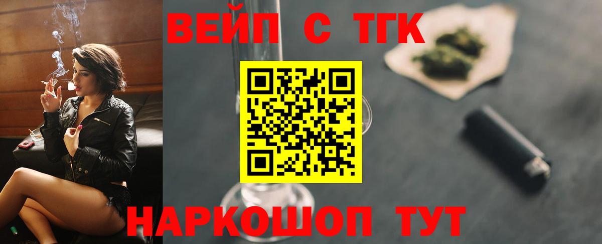 Дистиллят ТГК THC oil Сосновый Бор